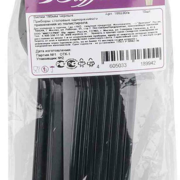 Вилки Buffet черные, 18 см, 10 шт.