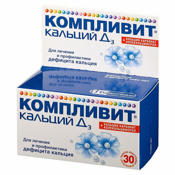 Компливит Кальций Д3 таблетки жевательные апельсиновые, 30 шт