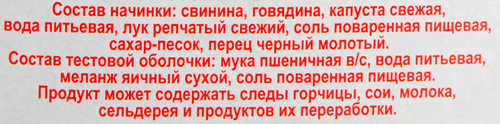 

Пельмени Чайковский мясокомбинат Крестьянские 500 г