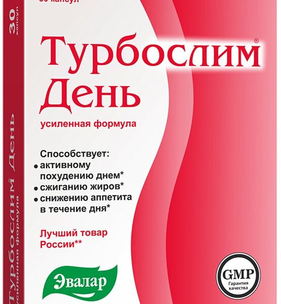 БАД Эвалар Турбослим день усиленная формула 30 капсул
