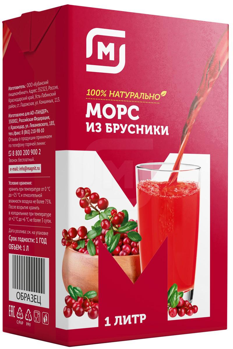 

Морс Магнит брусничный 1л