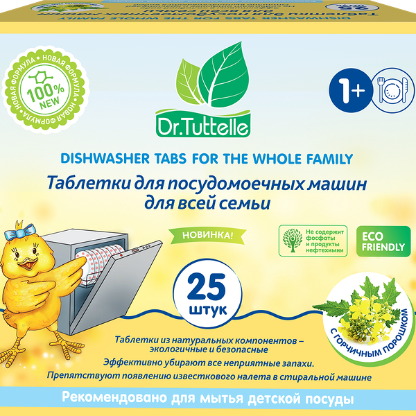 Таблетки для посудомоечной машины DR.TUTTELLE Для всей семьи, 25шт