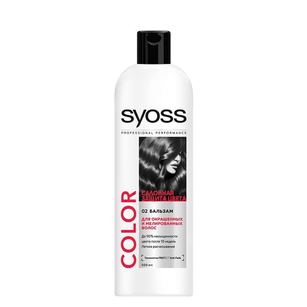 Бальзам для волос Syoss Color Luminance&Protect