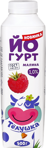 

Йогурт питьевой ТЕЛУШКА Малина 1%, без змж, 500г