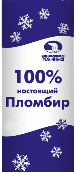 Мороженое ЧЕЛНЫ ХОЛОД 100% настоящий пломбир, без змж