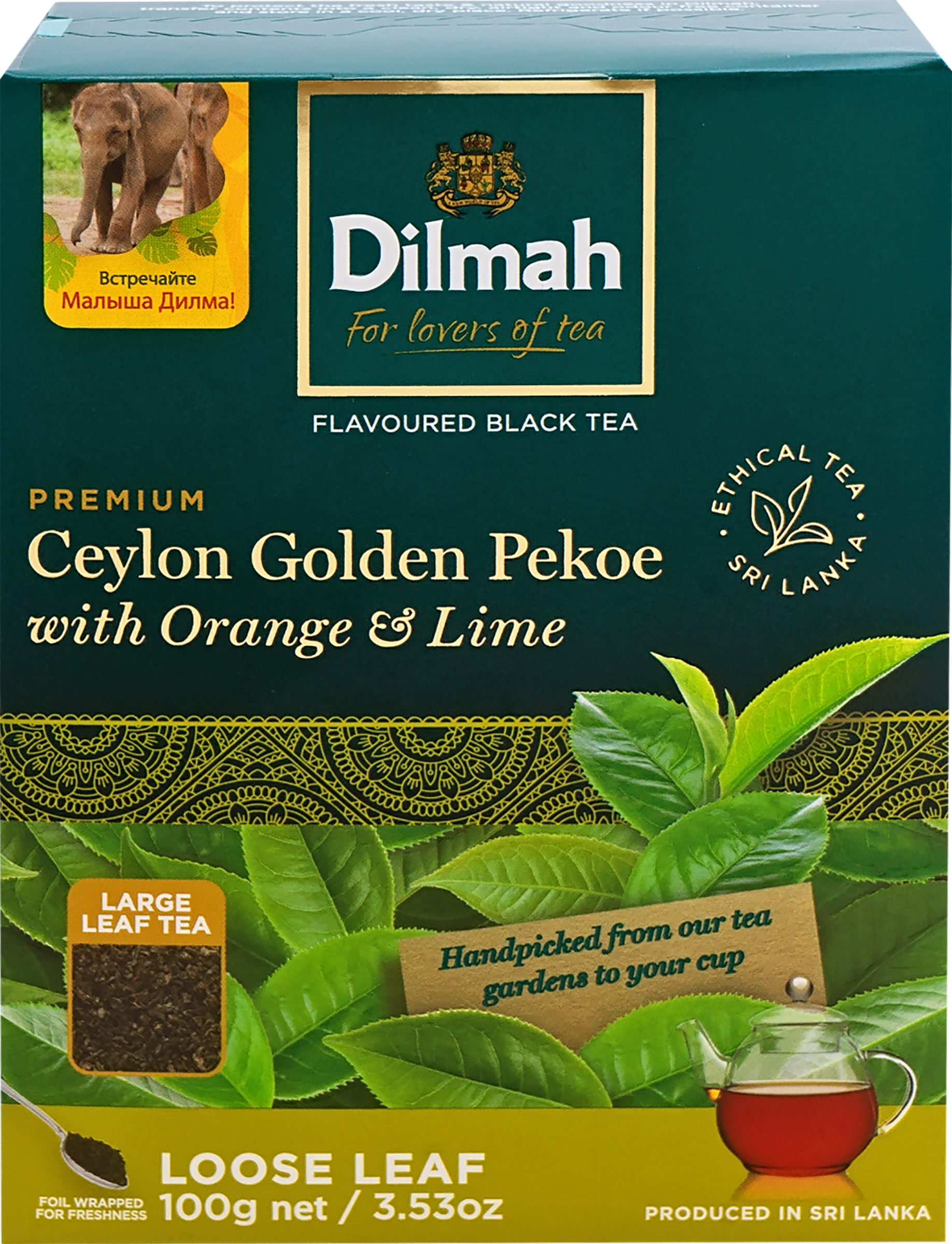 

Чай черный DILMAH цейлонский со вкусом апельсина и лайма, листовой