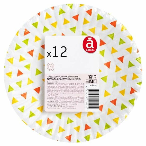 Набор тарелок Actuel бумажных картон треугольники d 180 мм, 12шт