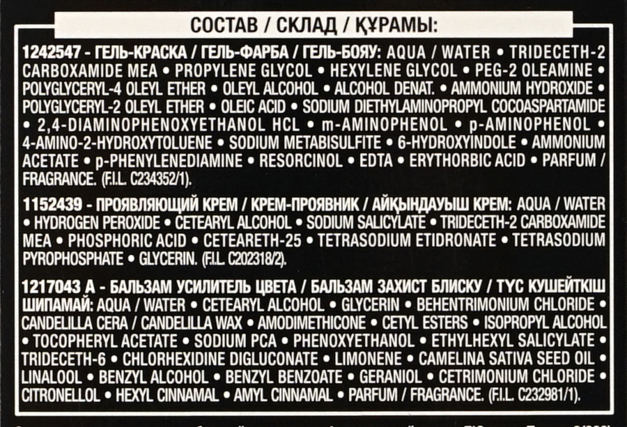 

Краска L’Oreal Preference 4.15 Каракас Насыщенный каштановый 174 мл