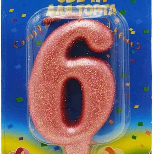 Свеча Овал цифра: 6 розовый блеск