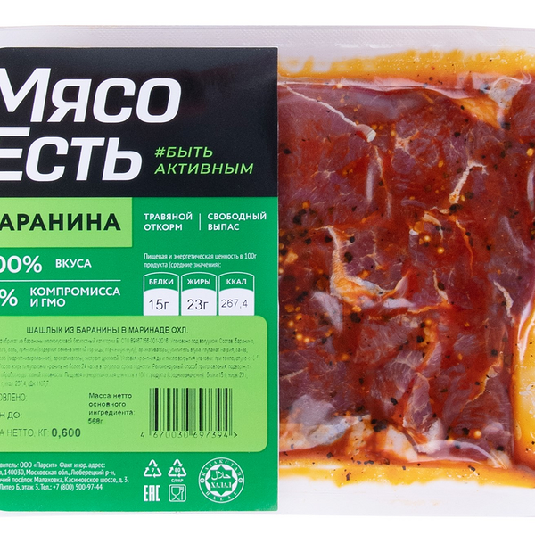Шашлык из баранины Мясо Есть! в маринаде охлажденный