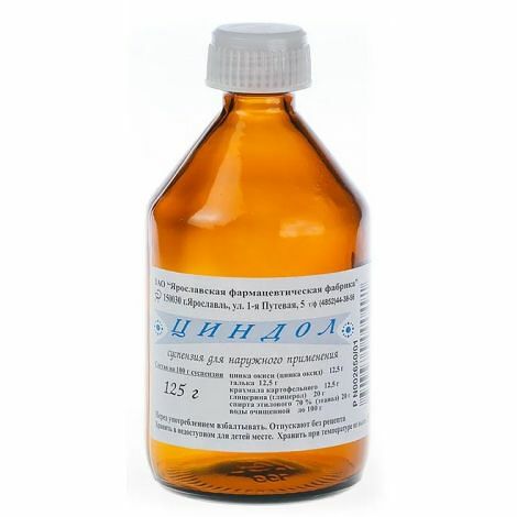 Циндол суспензия 125 г