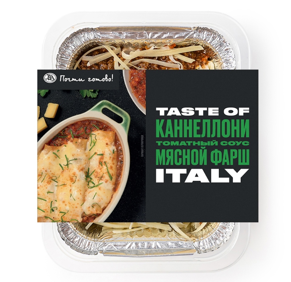 

Каннеллони, фаршированные мясным фаршем TASTE OF для запекания, Почти готово 275г, Россия