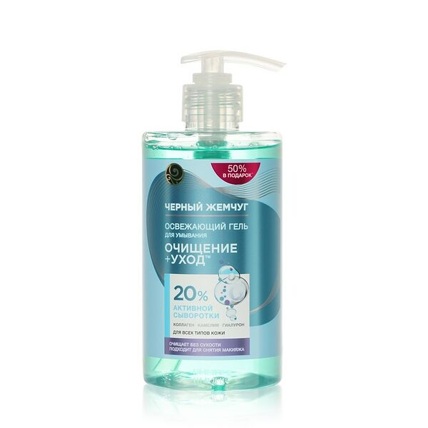 Освежающий гель для умывания Черный Жемчуг 