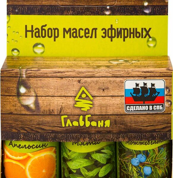 Набор эфирных косметических масел ГЛАВБАНЯ