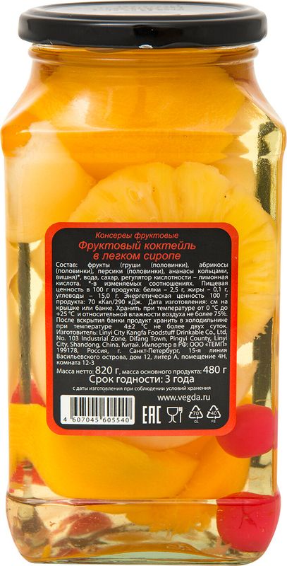 

Коктейль фруктовый Vegda в легком сиропе 880 мл