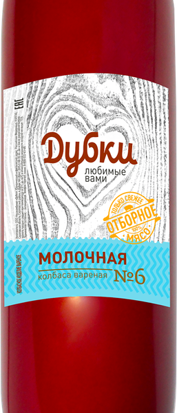Колбаса Дубки Молочная, вес до 600 г