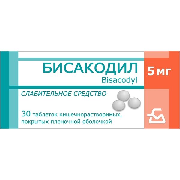 Бисакодил DHT 5мг N30