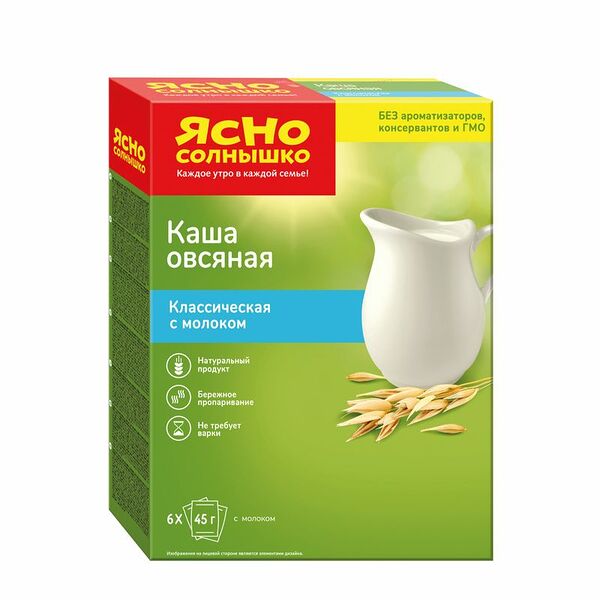 Каша овсяная Ясно Солнышко классическая с молоком, 6х45г