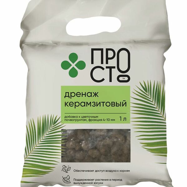 Дренаж керамзитовый Пр!ст, 1л