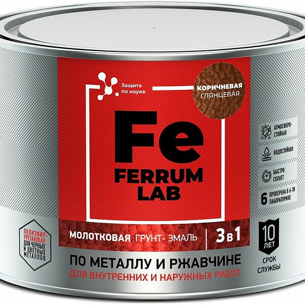 Грунт-эмаль FERRUM LAB по ржавчине 3 в 1 молотковая коричневая, банка 0,4 л