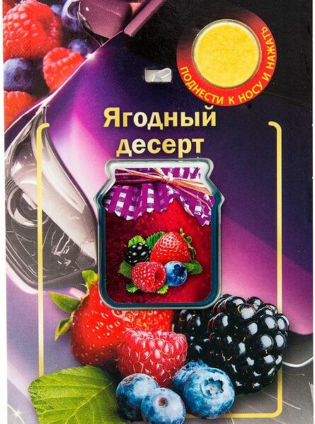 Ароматизатор автомобильный Jam Perfume в ассортименте, 7г