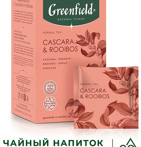 Чайный напиток Greenfield Natural Tisane Каскара-Ройбош 20*1.8г