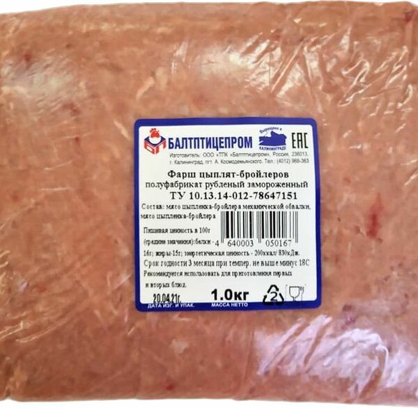 Фарш Балтптицепром из цыплят замороженный, 1кг
