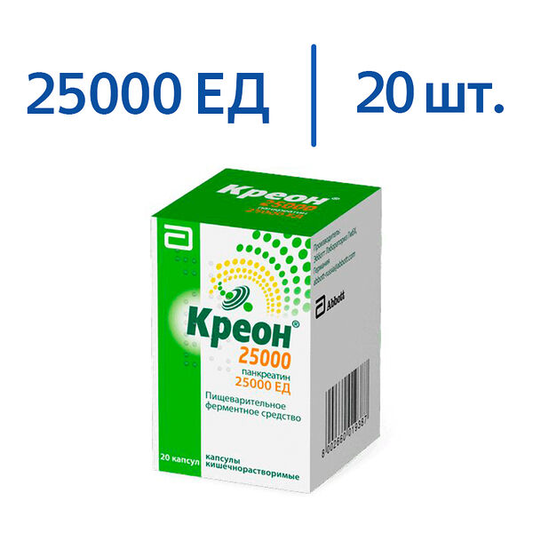 Креон капсулы 25000 ЕД 20 шт