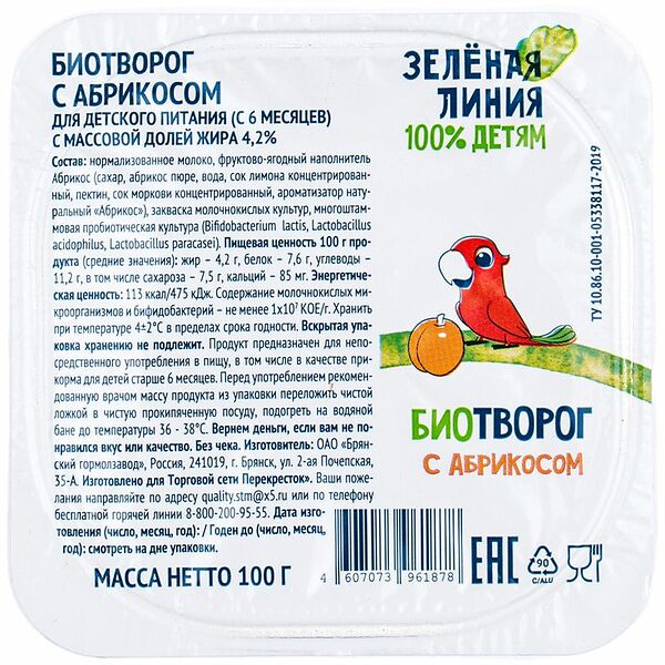 Биотворог с абрикосом с 6 месяцев 4.2% Зелёная Линия, 100г