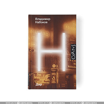 Книга Дар Corpus