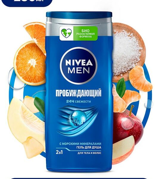Гель для душа NIVEA MEN Пробуждающий 250мл