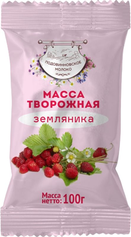 

Масса творожная Подовинновское молоко Земляника 4.5% 100 г