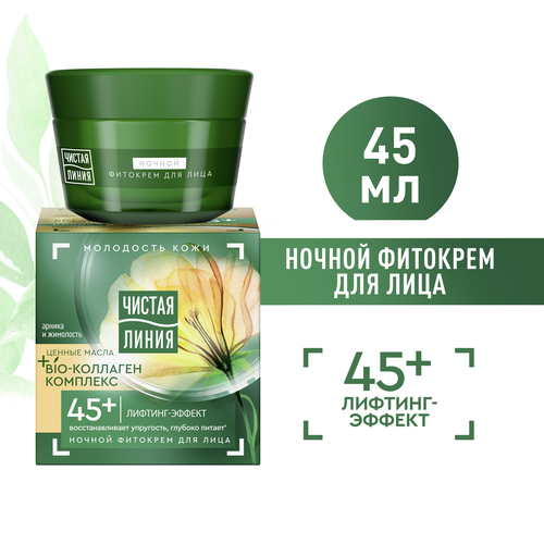 

Крем для лица Чистая Линия Арника и Жимолость ночной 45+, 45 мл