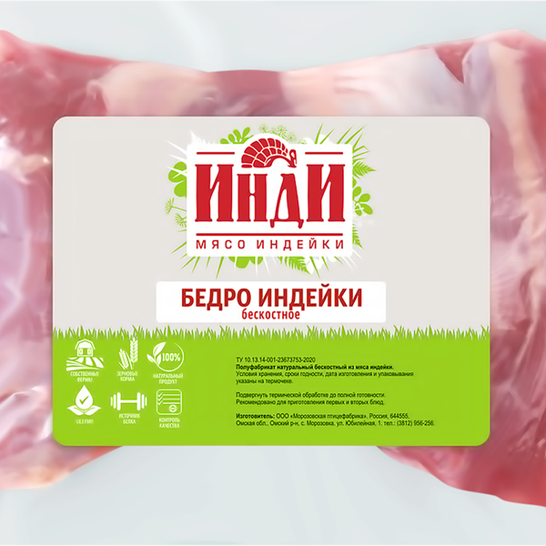 Бедро индейки ИНДИ б/к охл. в/у вес до 1.2 кг