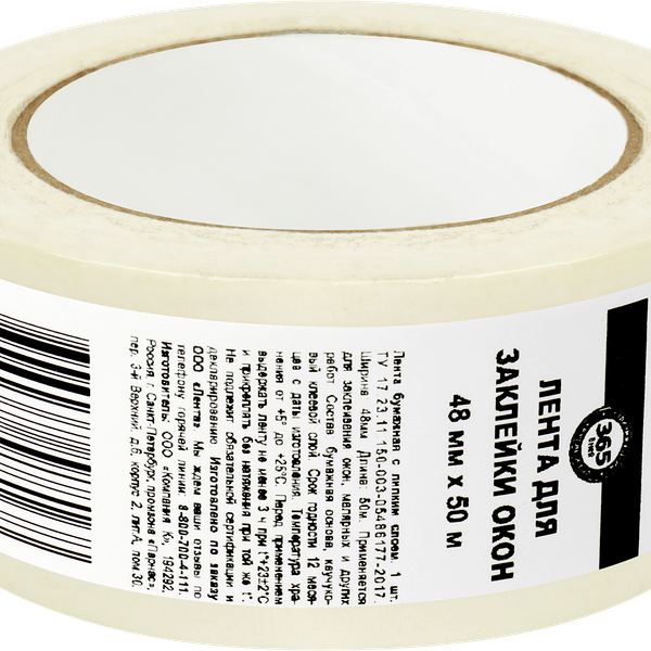 Лента для заклейки окон ЛЕНТА 48ммх50м