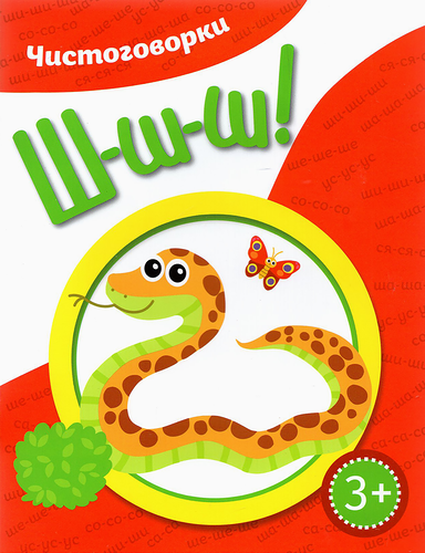 Книга Лабиринт New 6 категория