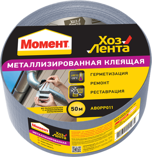 

Хозлента МОМЕНТ Металлизированная 48мм Арт. Б0032668, 50м