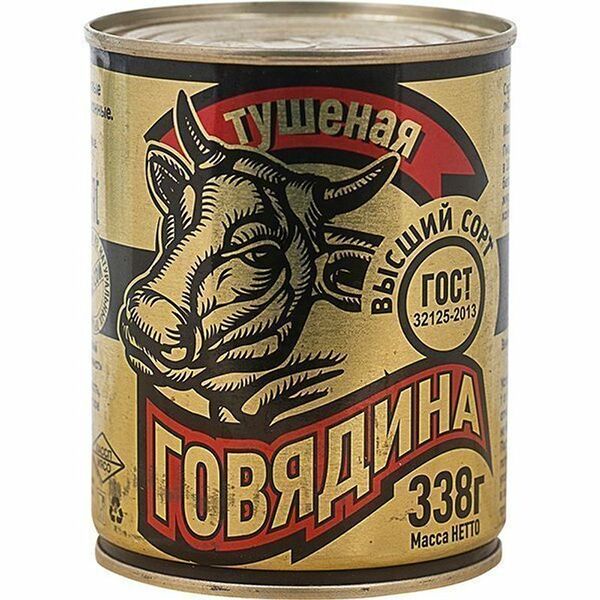 Говядина тушёная Скопин высший сорт