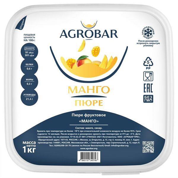 Пюре фруктовое Agrobar Манго 1кг