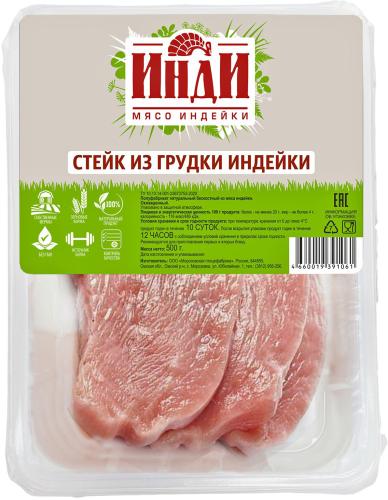 

Стейк Инди из грудки индейки охлажденный 500 г