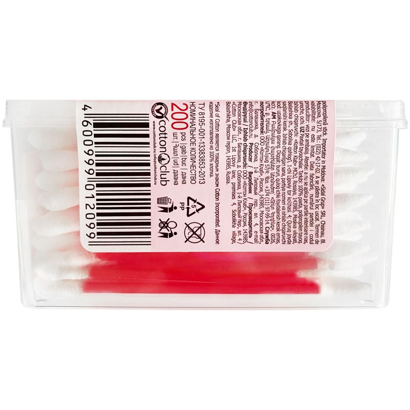 

Ватные палочки Я Самая Make Up косметические 200 шт.