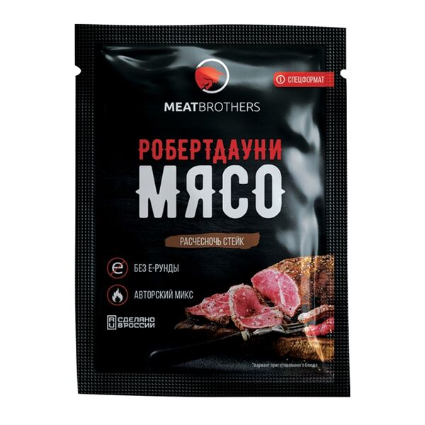 Приправа Meatbrothers Робертдаунимясо, 25г