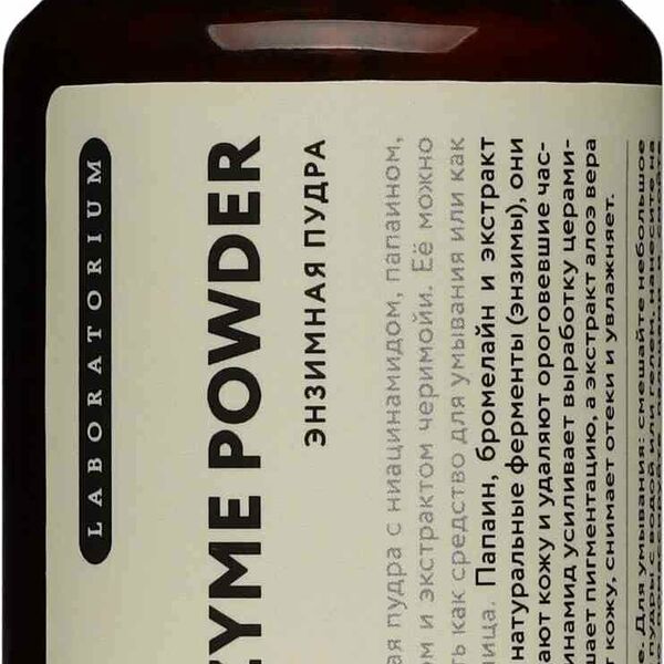 Пудра для умывания Laboratorium Энзимная