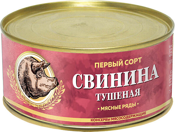 Тушеная свинина первый сорт Мясные ряды 325г