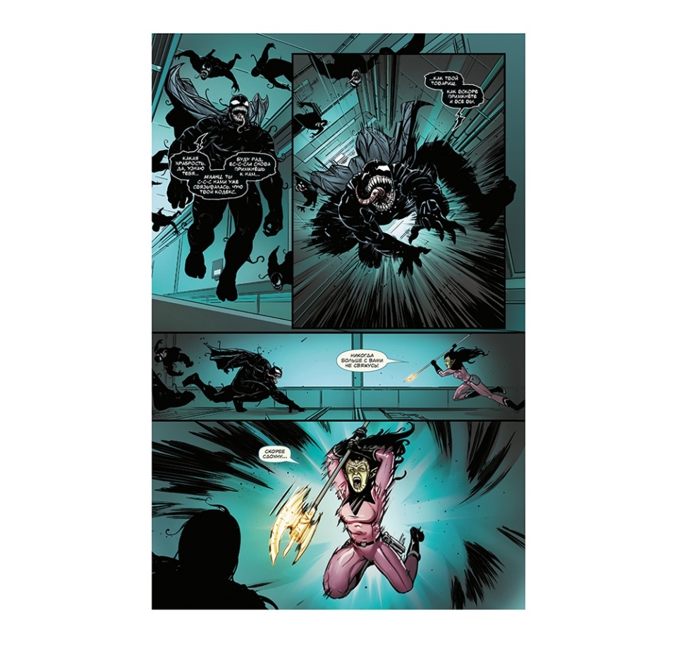 

Комикс «Паутина Венома. Полное издание» Кейтс Донни, «Комильфо», Россия