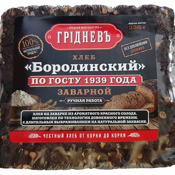 Хлеб Гридневъ Бородинский ржано-пшеничный заварной в нарезке, 250г