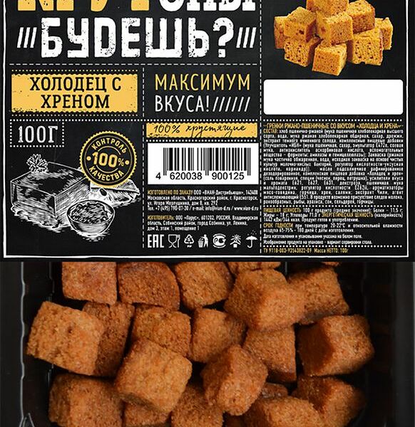 Гренки Крутоны Будешь? ржано-пшеничные со вкусом холодца и хрена, 100г