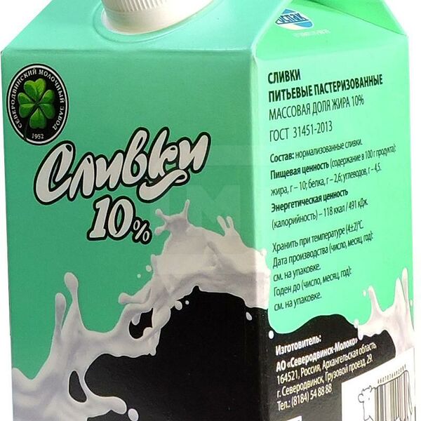 Сливки Северодвинск-молоко пастеризованные 10%