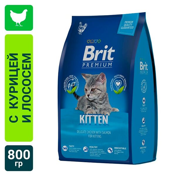 Сухой корм для котят Brit Premium с курицей 0.8кг