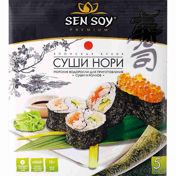 Водоросль морская Sen Soy Суши Нори, 5 листов 14г